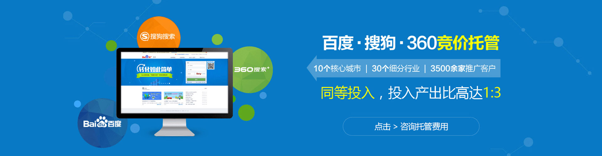 徐闻百度竞价托管